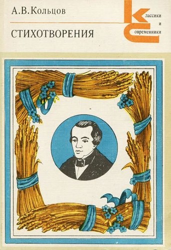 Cover for Стихотворения