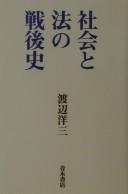 Cover for Shakai to hō no sengoshi