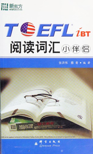 Cover for TOEFL iBT yue du ci hui xiao ban lü