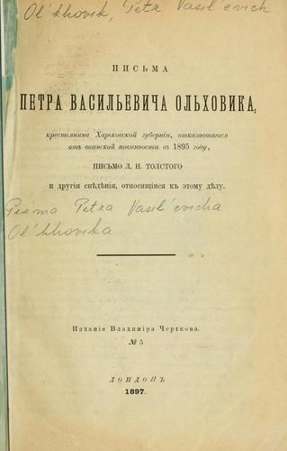 Cover for Pis'ma Petra Vasil'evicha Ol'khovika.