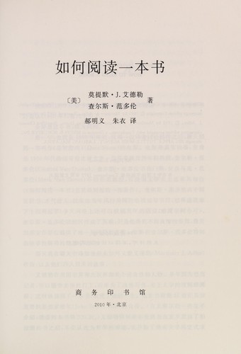 Cover for Ru he yue du yi ben shu