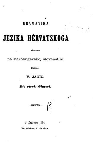 Cover for Gramatika jezika hèrvatskoga