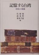 Cover for Kiokusuru Taiwan