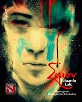 Cover for Simón