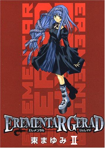 Cover for Erementar Gerad Vol. 2 (Erementaru Gereido) (in Japanese)