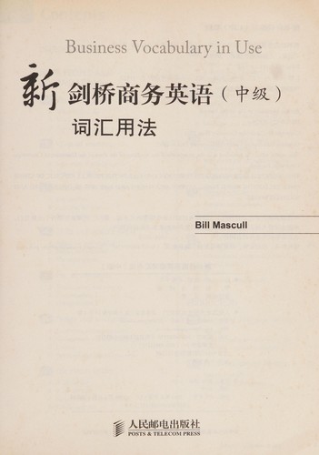 Cover for Xin jian qiao shang wu ying yu (zhong ji) ci hui yong fa
