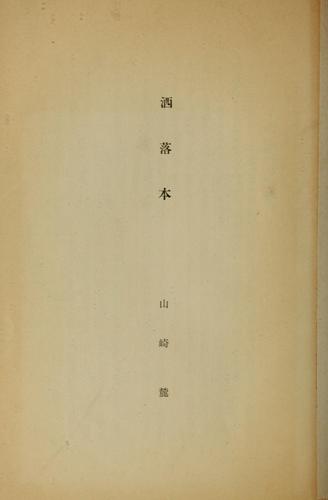 Cover for Sharebon