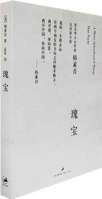 Cover for Gui bao