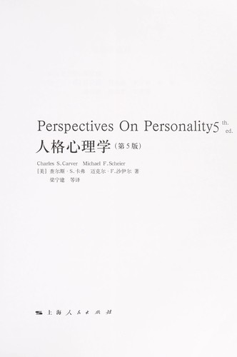 Cover for Ren ge xin li xue