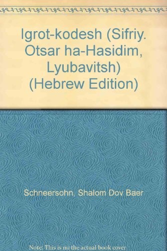 Cover for Igrot-ḳodesh