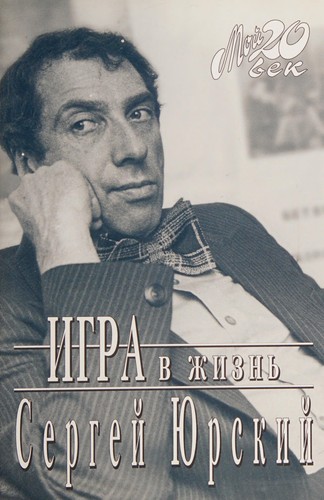 Cover for Igra v zhiznʹ