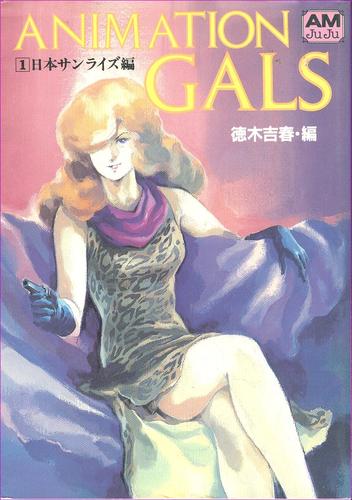 Cover for Animation gals