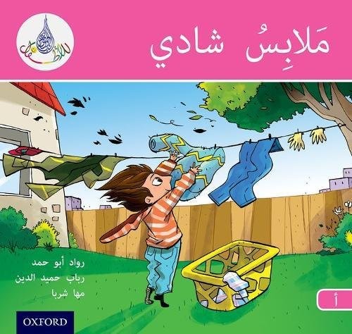 Cover for The Arabic Club Readers : Pink A