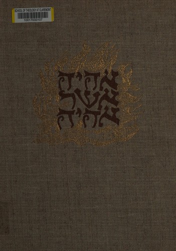 Cover for The Jews in their land.