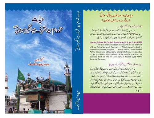 Cover for HAYATE MAKHDOOM SYED ASHRAF JAHANGIR SEMNANI (2nd Ed.)