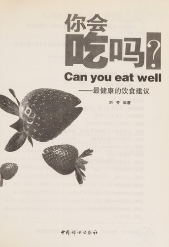 Cover for Ni hui chi ma?