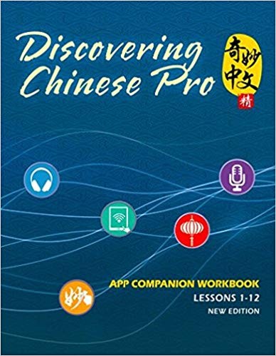 Cover for Discovering Chinese Pro App Companion Workbook Lessons 1-12