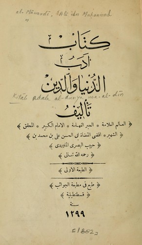 Cover for Kitab adab al-dunya wa-al-din