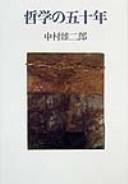 Cover for Tetsugaku no gojūnen