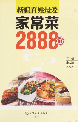 Cover for Xin bian bai xing zui ai jia chang cai 2888 li
