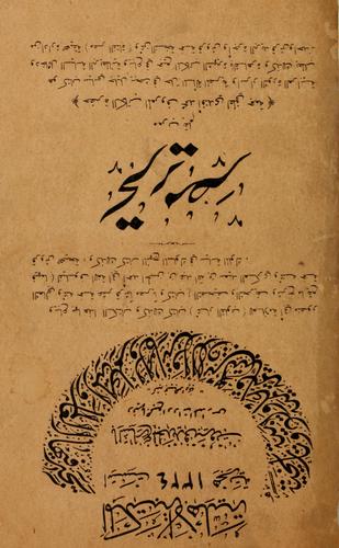 Cover for Qaṭrah min yarāʻ fī al-abab wa-al-ijtimāʻ