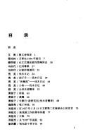 Cover for Jing ji lu