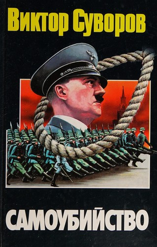 Cover for Samoubiĭstvo