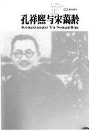 Cover for Kong Xiangxi yu Song Ailing