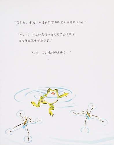 Cover for 101 ge ke dou bao bao