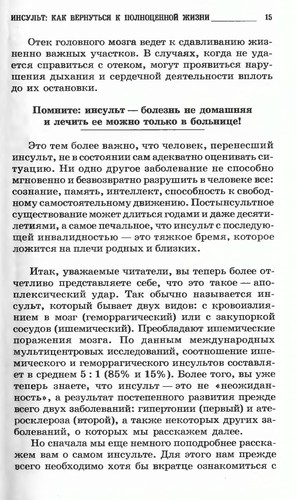 Cover for Insulʹt