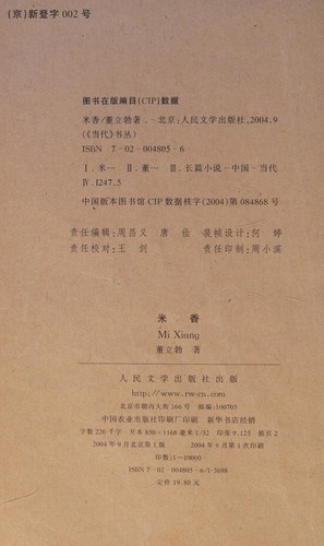 Cover for Mi xiang