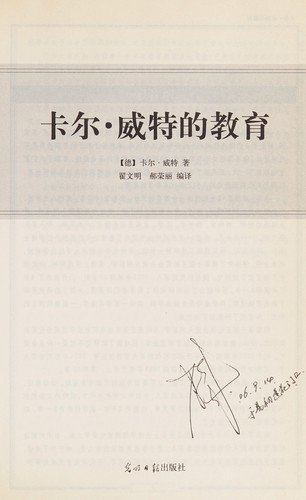 Cover for Ka er · wei te de jiao yu
