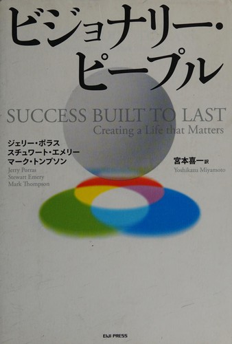Cover for Bijonari pipuru