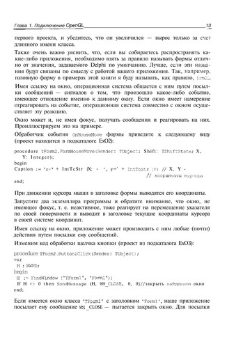 Cover for OpenGL