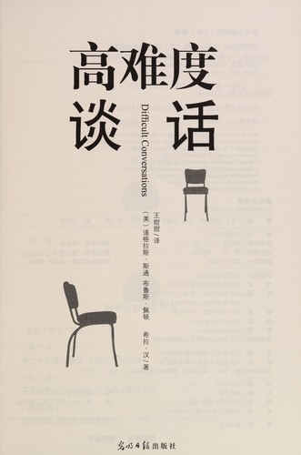 Cover for Gao nan du tan hua
