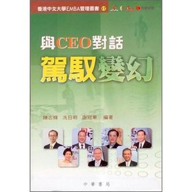 Cover for Yu CEO dui hua