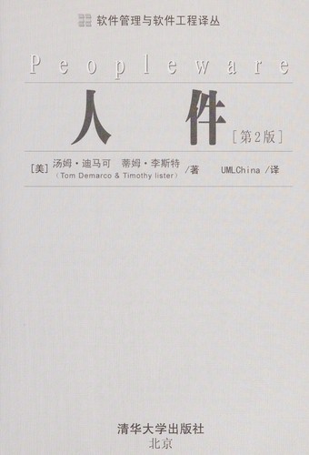 Cover for Ren jian