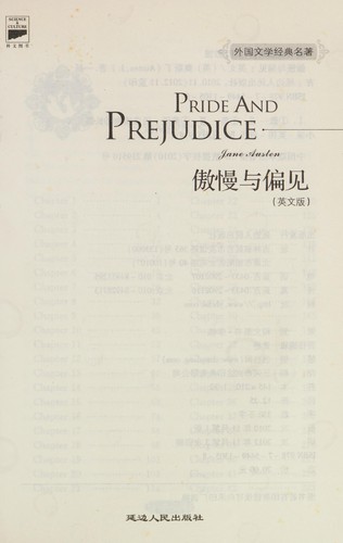 Cover for Ao man yu pian jian