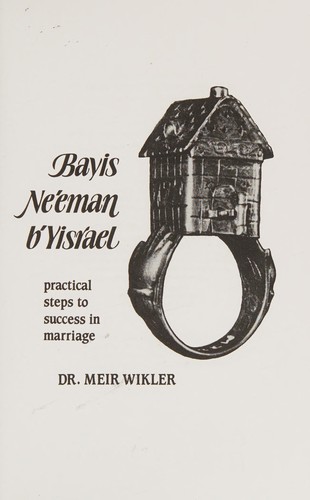 Cover for Bayis Ne'eman b'Yisrael