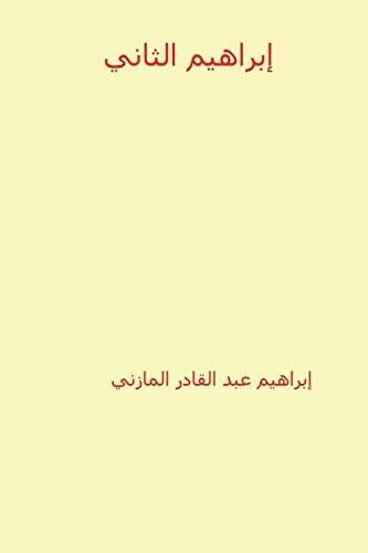 Cover for Ibrahim Al-Thani