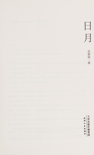 Cover for Ri yue