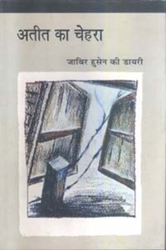 Cover for Atīta kā ceharā