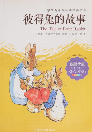 Cover for Bi de tu de gu shi