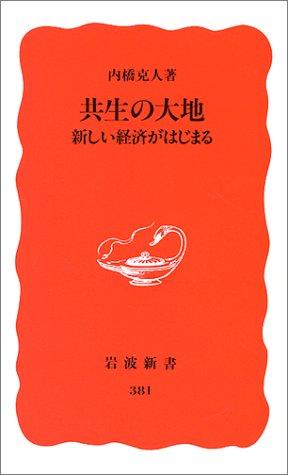 Cover for Kyosei no daichi