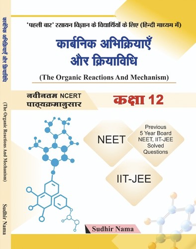 Cover for Organic Reactions And Mechanism