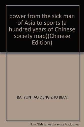 Cover for Cong "dong Ya bing fu" dao ti yu qiang guo