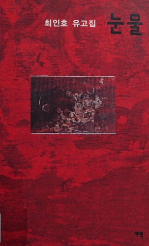 Cover for Nunmul