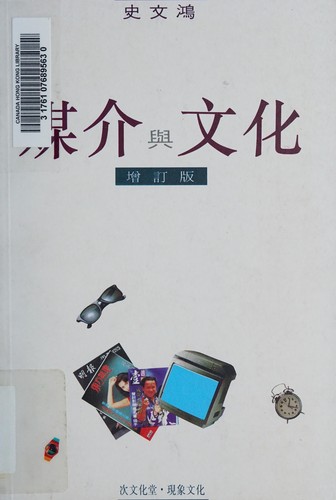 Cover for Mei jie yu wen hua