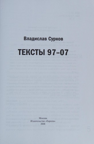 Cover for Teksty 97-07
