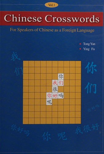 Cover for Chinese crosswords